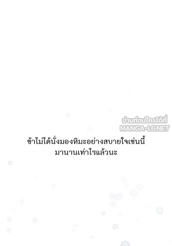 ห้องนอนลับ ตอนที่ 160 รูปที่ 167