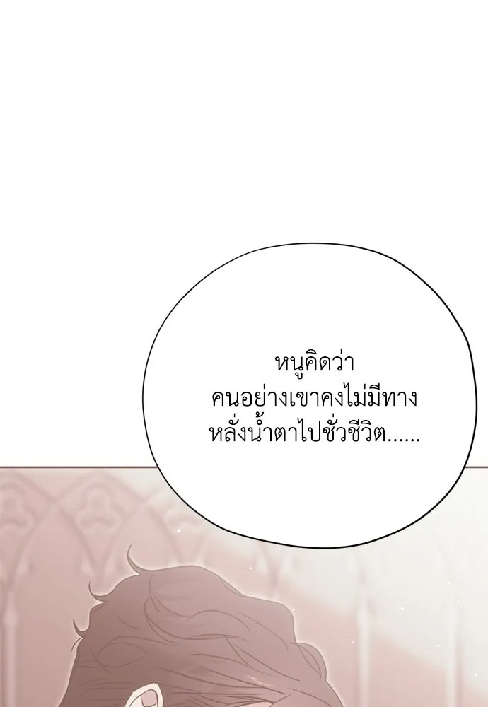 คมเขี้ยวชำระแค้น ตอนที่ 41 รูปที่ 103