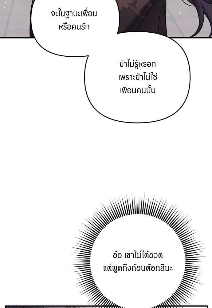 ข้าเนี่ยนะเป็นพระสนม ตอนที่ 8 อยู่ในวังต้องร่ายบทกวีอย่างสง่า รูปที่ 17