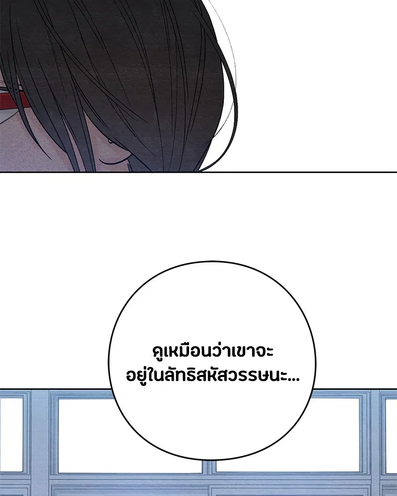 เป็นวัยรุ่นมันเหนื่อย ตอนที่ 6 รูปที่ 79