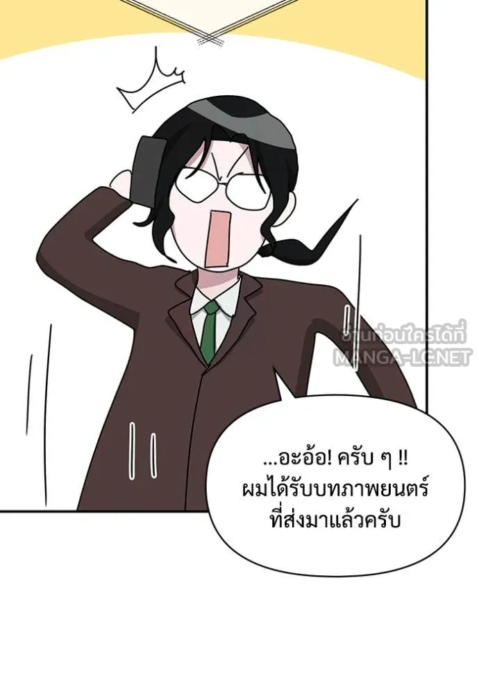 ฉันเนี่ยนะ ตอนที่ 39 รูปที่ 112