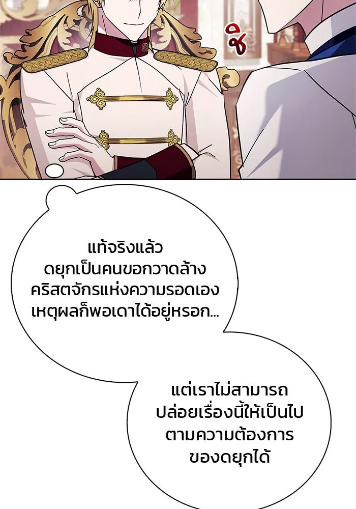 ผมไม่ได้เก่งอย่างที่คิด ตอนที่ 26 รูปที่ 158