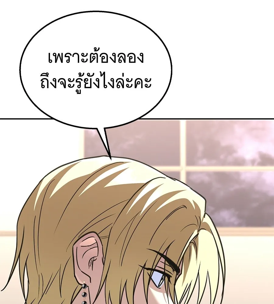 ถึกทนแทงก์แรงก์ C ตอนที่ 47 รูปที่ 200