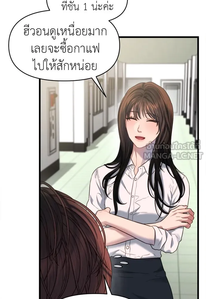ปรารถนารักอันงดงาม ตอนที่ 64 รูปที่ 24