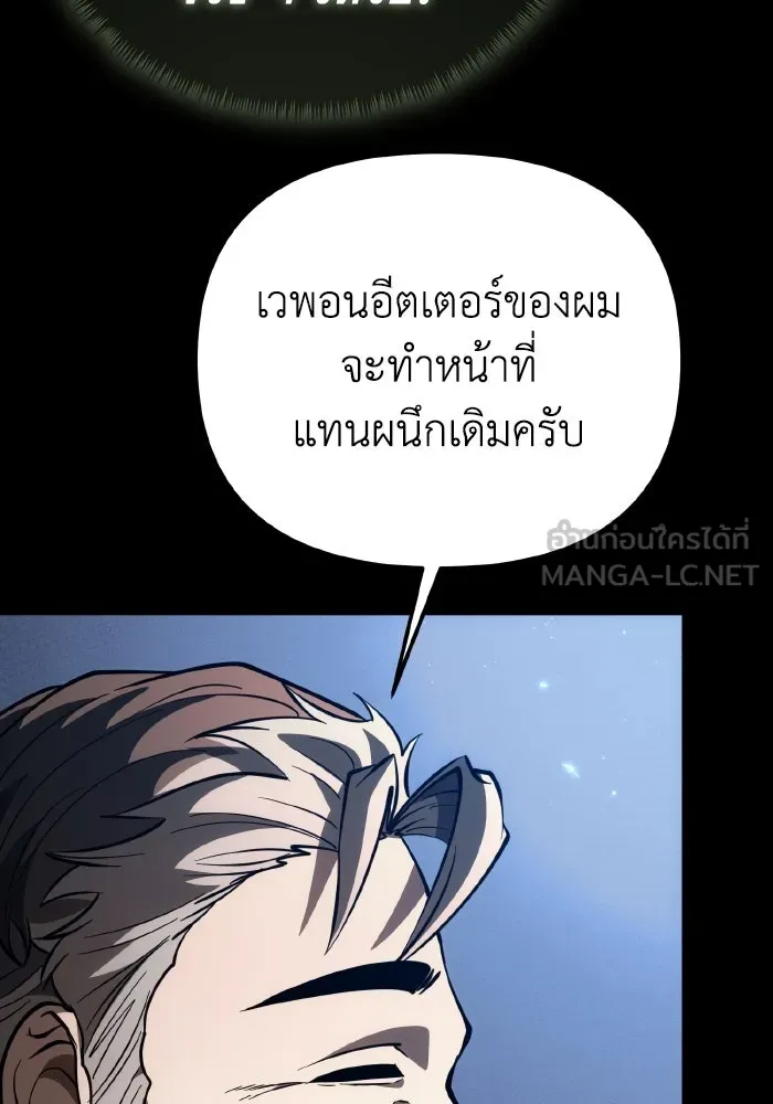 การแข่งขันของผู้เกิดใหม่ ตอนที่ 79 รูปที่ 45