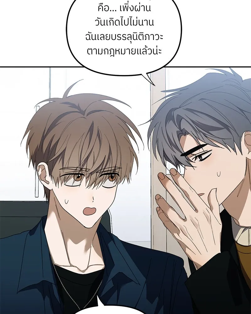 ย้อนเวลามาเป็นมักเน่ ตอนที่ 50 (จบซีซัน 1) รูปที่ 40