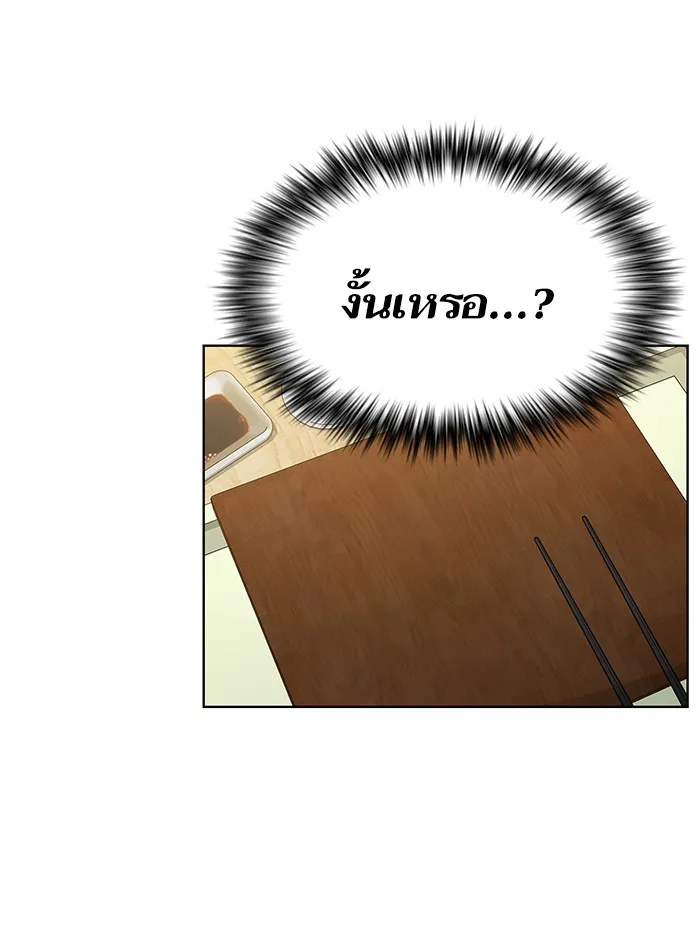 ผู้เล่นขั้นเทพแห่งหอคอยฝึกสอน ตอนที่ 42 รูปที่ 119