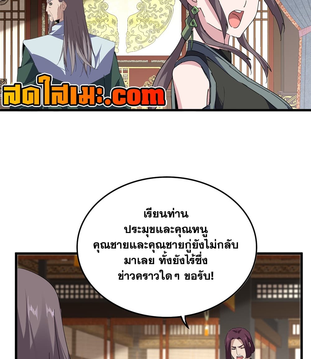 Manga-lc-com อ่านมังงะ อ่านการ์ตูน ออนไลน์ ฟรี Magic Emperor ราชาจอมเวทย์ ตอนที่ 1 2 3 4 5 6 7 8 9 10 11 12 13 14 ฟรี ไม่มีโฆษณา Manga-lc - อ่าน มังงะ อ่าน การ์ตูน ออนไลน์ อ่านมังงะ ฟรี