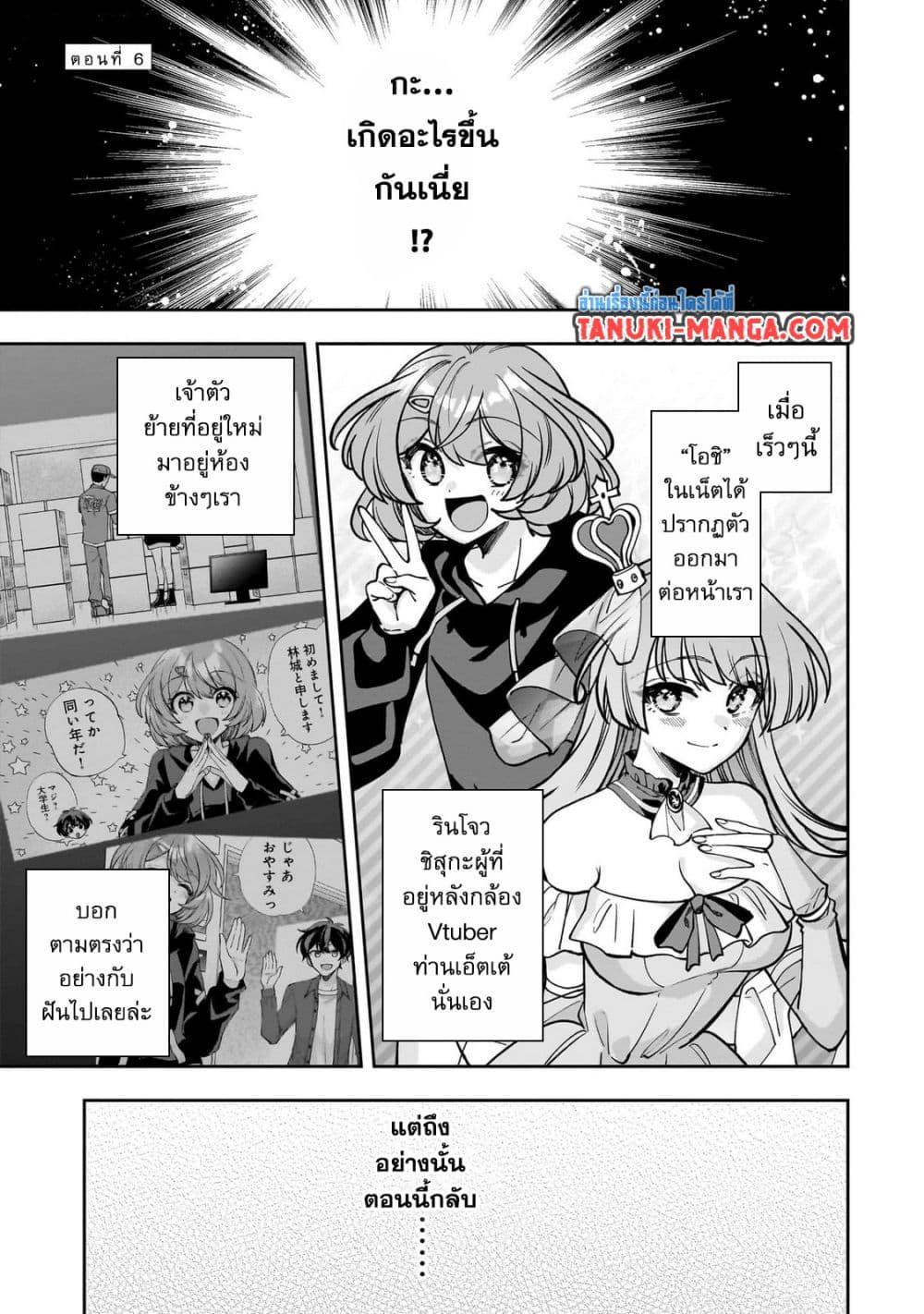 Manga-lc-com อ่านมังงะ อ่านการ์ตูน ออนไลน์ ฟรี Net no “Oshi” to Real no “Oshi” ga Tonari ni Hikkoshite Kita ตอนที่ 1 2 3 4 5 6 7 8 9 10 11 12 13 14 ฟรี ไม่มีโฆษณา Manga-lc - อ่าน มังงะ อ่าน การ์ตูน ออนไลน์ อ่านมังงะ ฟรี