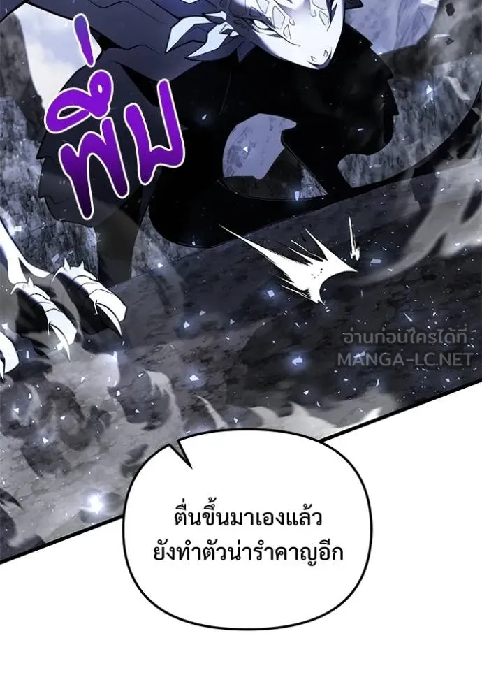 อัศวินดำล่าท้าเวลา ตอนที่ 138 รูปที่ 36