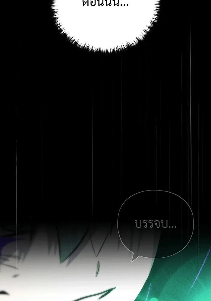 จอมเวทเกิดใหม่ในรอบ 66666 ปี ตอนที่ 136 รูปที่ 167