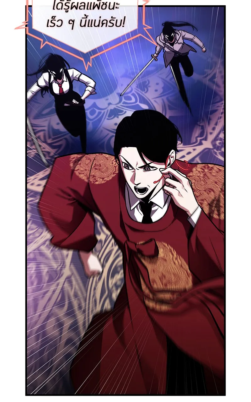 Omniscient Reader อ่านชะตาวันสิ้นโลก ตอนที่ 28 การสังเวยผู้แข็งแกร่งที่สุด (5 รูปที่ 22