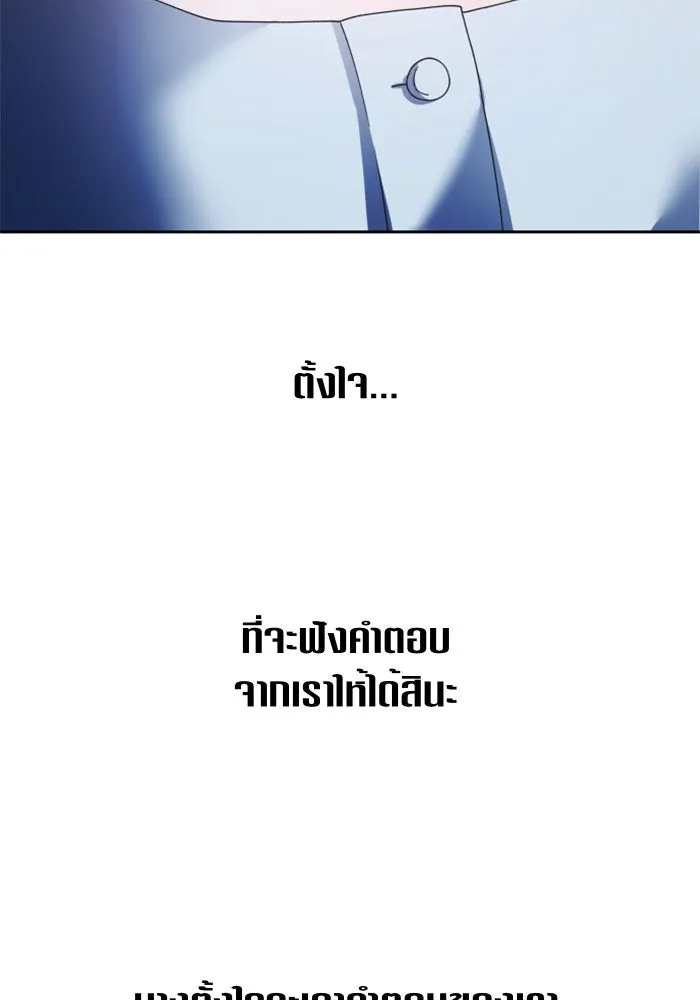 ชิงชีวิตพลิกลิขิตชะตา ตอนที่ 95. ทางที่เขาเลือก(2) รูปที่ 94