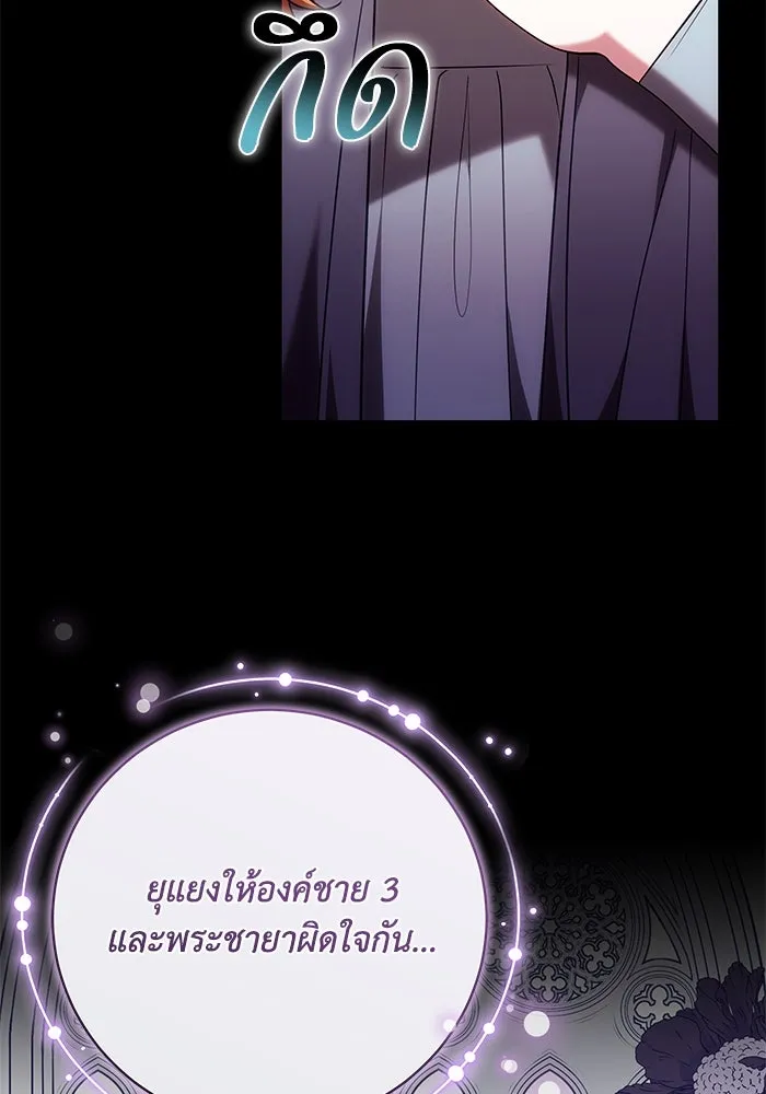 ย้อนเวลาพลิกชะตาทายาท ตอนที่ 54 รูปที่ 43