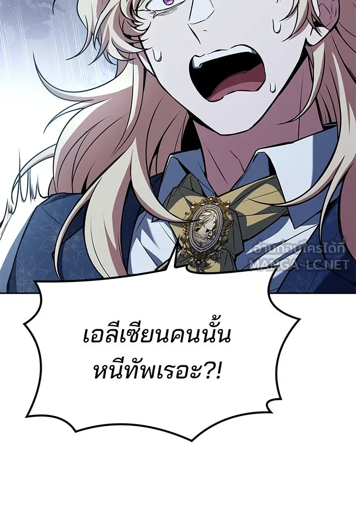 ครัวจอมเวท ตอนที่ 60 รูปที่ 66