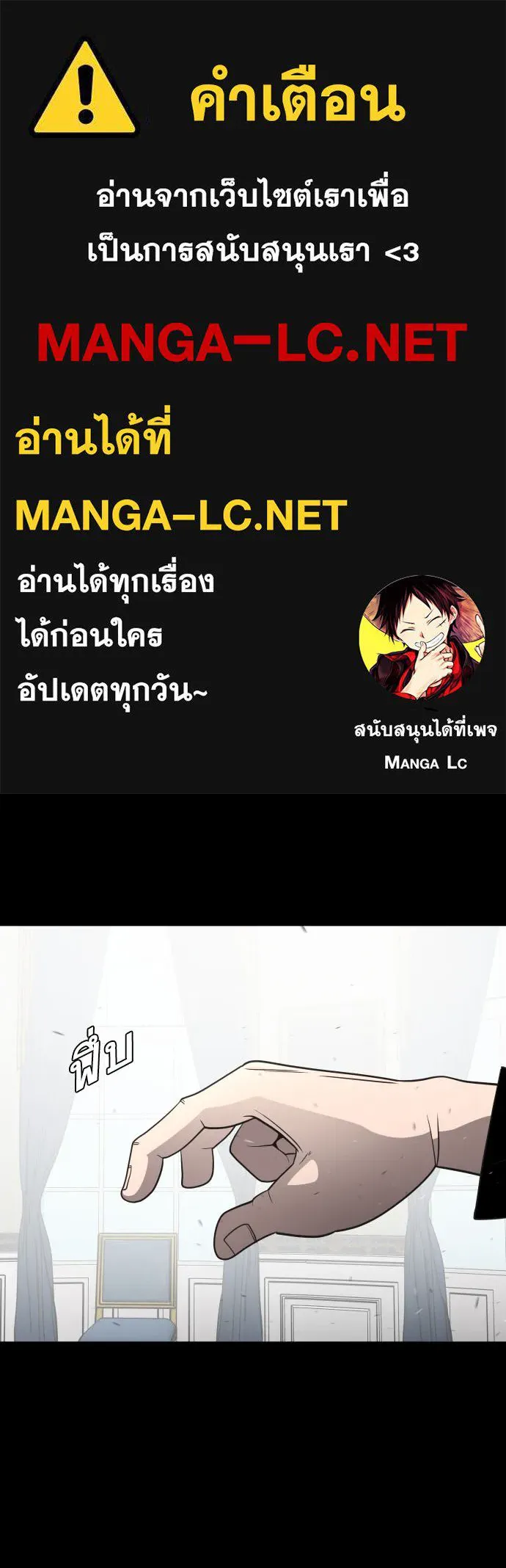 ยุคแห่งยอดมนุษย์ ตอนที่ 34 รูปที่ 1