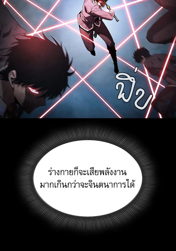 นักดาบอัจฉริยะจากอะคาเดมี ตอนที่ 53 รูปที่ 43