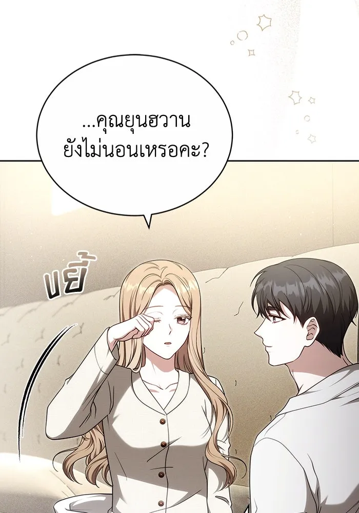 ละลายรักให้ล้นใจ ตอนที่ 68 รูปที่ 67