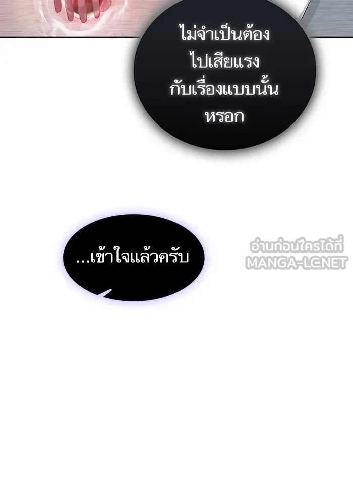 ผู้เล่นขั้นเทพแห่งหอคอยฝึกสอน ตอนที่ 166 รูปที่ 57