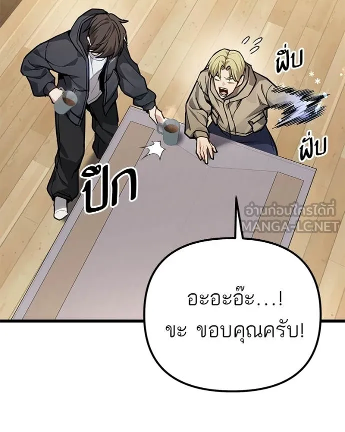 โทษที พื้นที่นี้ ตอนที่ 73 รูปที่ 93