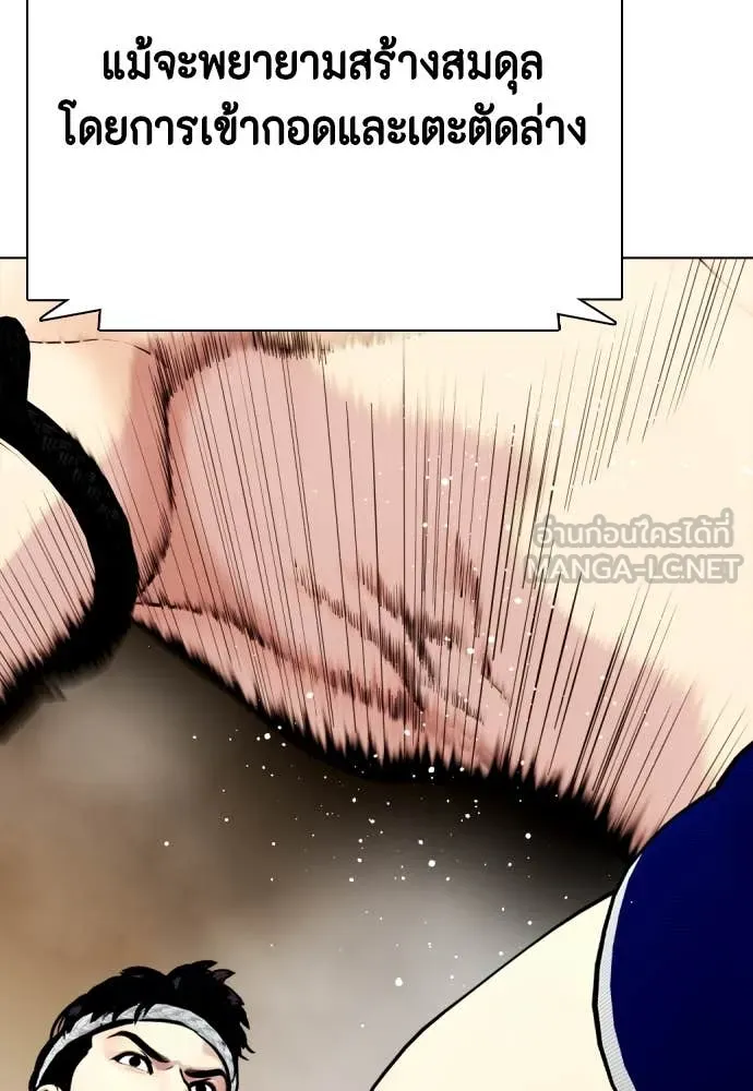 หมาหัวเน่า ตอนที่ 121 รูปที่ 100