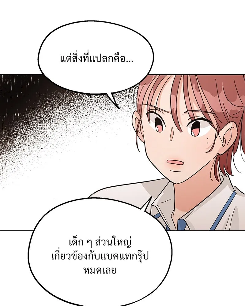 Pyramid Game เกมพีระมิด ตอนที่ 8 รูปที่ 100