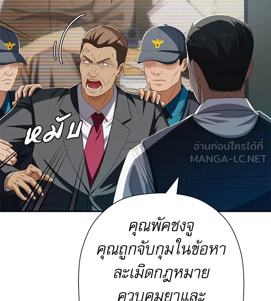 คอลเซ็นเตอร์เปลี่ยนชีวิต ตอนที่ 88 คิดบัญชี รูปที่ 186
