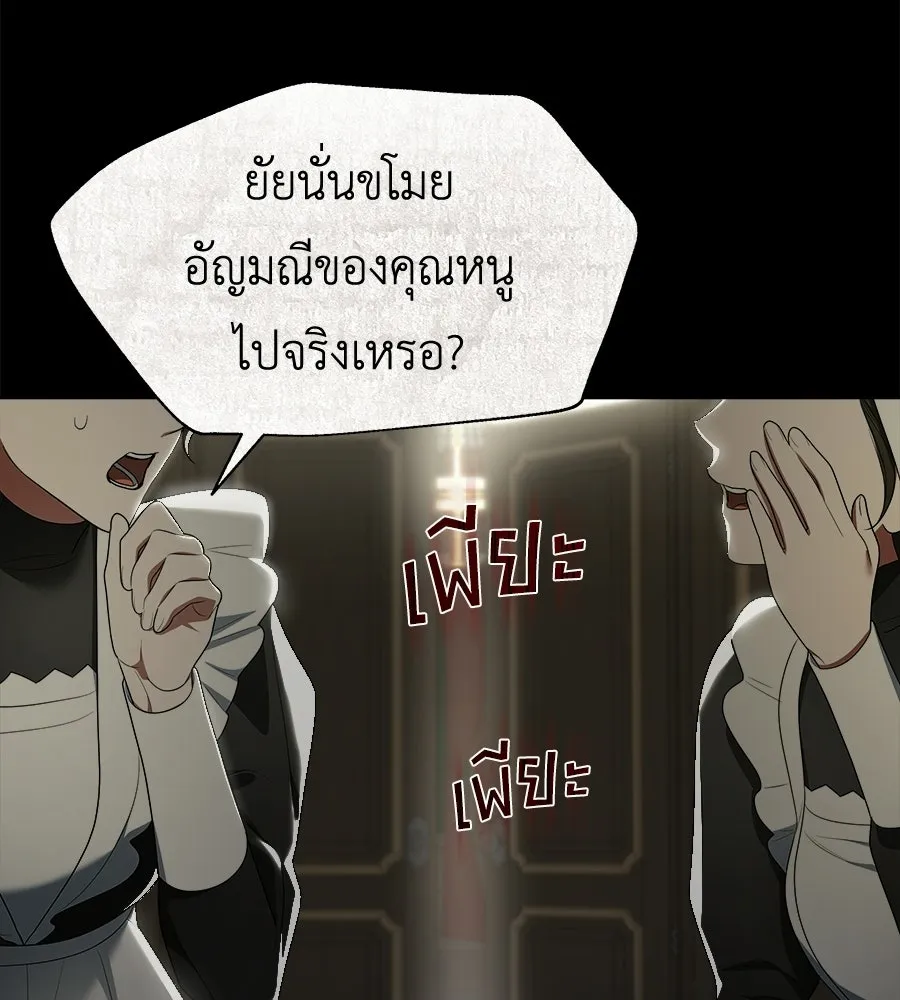 สัญญารักฉบับสุดท้าย ตอนที่ 31 รูปที่ 17