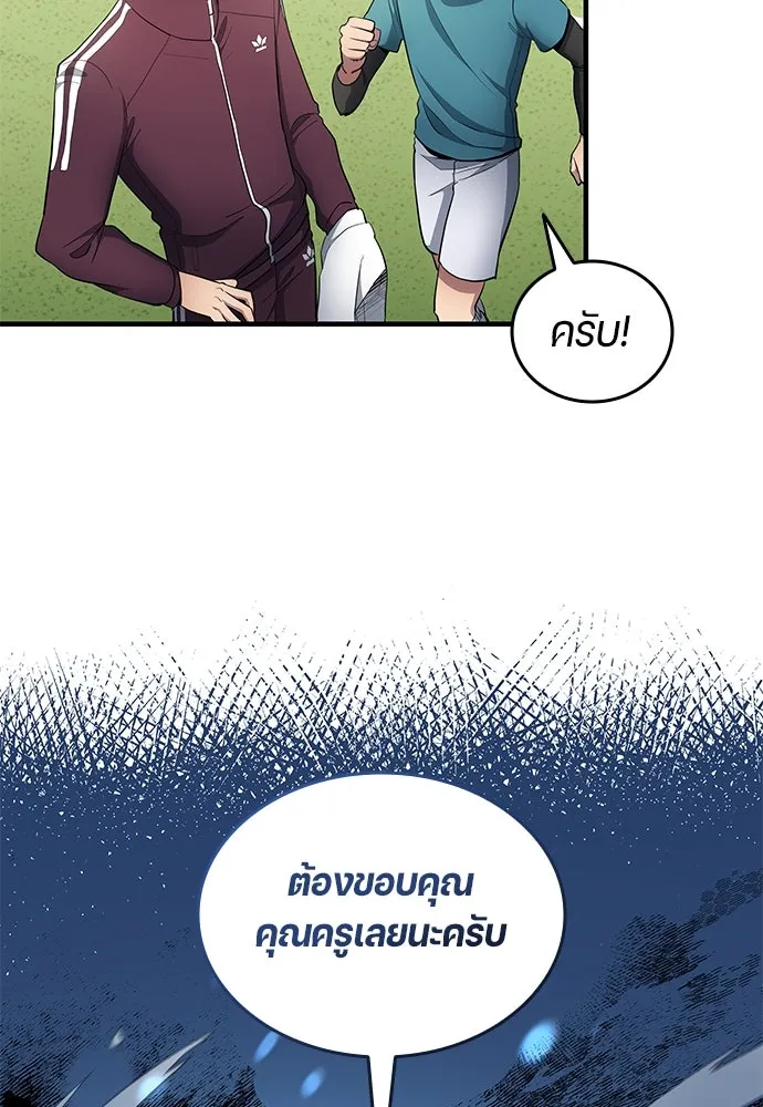 นักเตะแข้งสวรรค์ ตอนที่ 69 รูปที่ 92