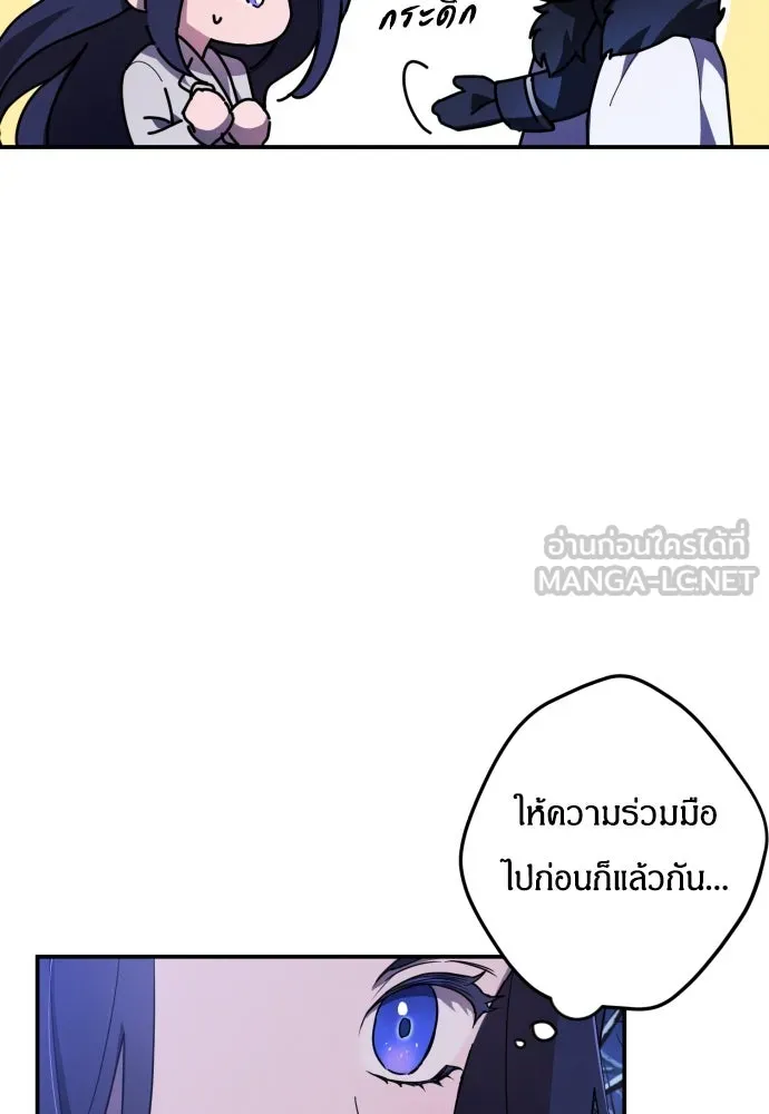 ฉันจะจีบท่านดยุกแดนเหนือ ตอนที่ 1 รูปที่ 69