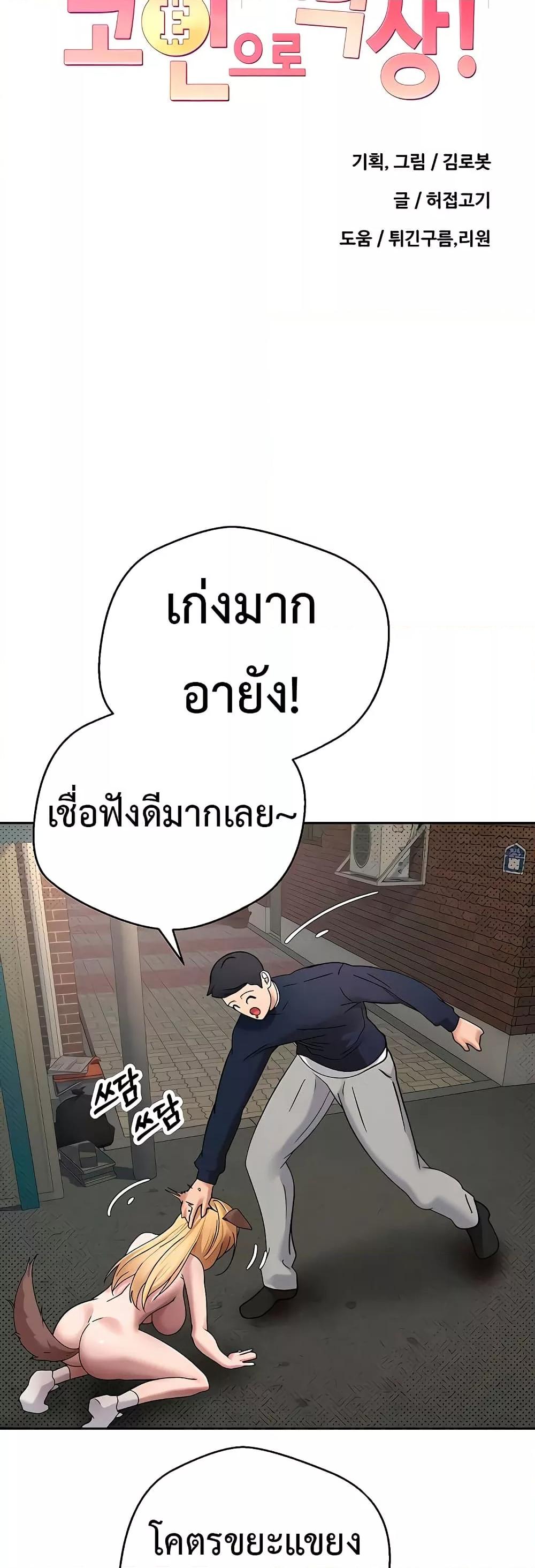 Doujin-Lc- อ่าน โดจิน มังฮวา เกาหลี ญี่ปุ่น จีน แปลไทย Turning My Life Around With Crypto ตอนที่ 1 2 3 4 5 6 7 8 9 10 11 12 13 14 ฟรี ไม่มีโฆษณา อ่าน โดจิน Manhwa เกาหลี ญี่ปุ่น จีน เรามีครบ คัดมาให้เน้นๆ โดจิน 18+ รับประกันความฟินโดย  Doujin Lc