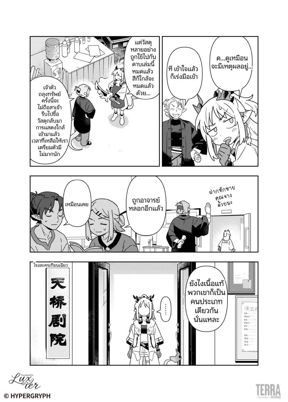 Manga-lc-com อ่านมังงะ อ่านการ์ตูน ออนไลน์ ฟรี Arknights Sui’s Daily Slices ตอนที่ 1 2 3 4 5 6 7 8 9 10 11 12 13 14 ฟรี ไม่มีโฆษณา Manga-lc - อ่าน มังงะ อ่าน การ์ตูน ออนไลน์ อ่านมังงะ ฟรี