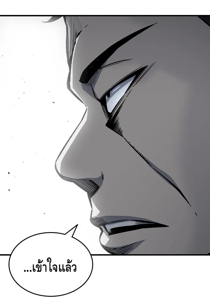 King Game ตอนที่ 80 ฮวังมูเจ (14) รูปที่ 119