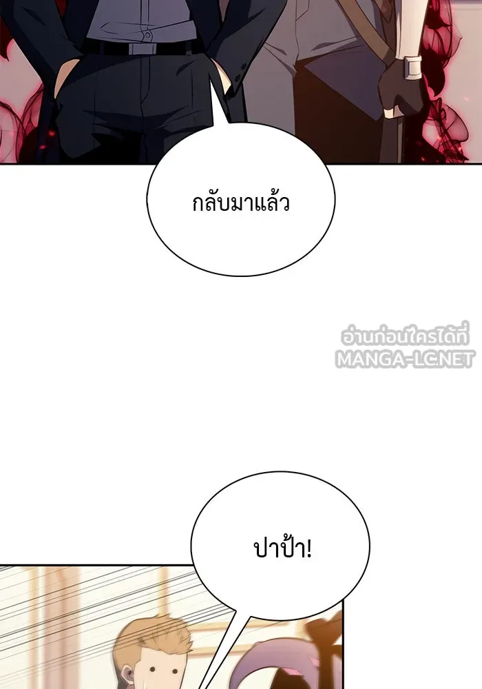 ลูกชายคนเล็กของดยุกคือมือสังหาร ตอนที่ 62 รูปที่ 24