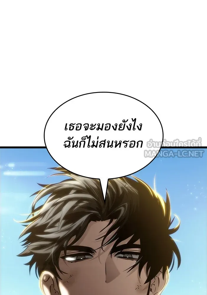 หลังวันสิ้นโลก ตอนที่ 140 รูปที่ 60