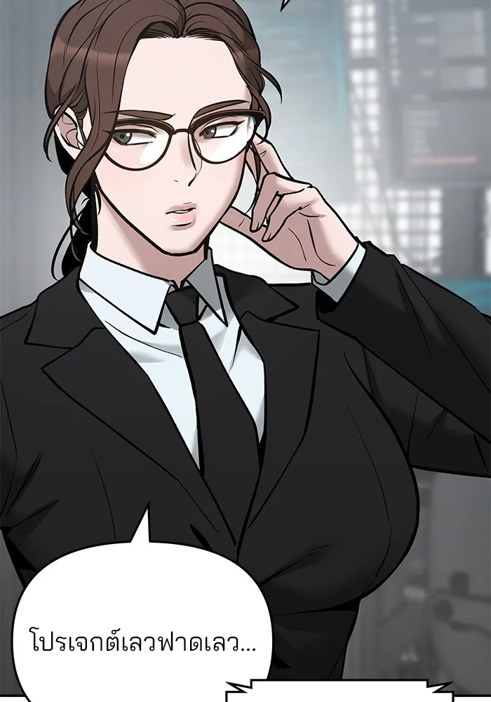 เลวฟาดเลว ตอนที่ 48 รูปที่ 155