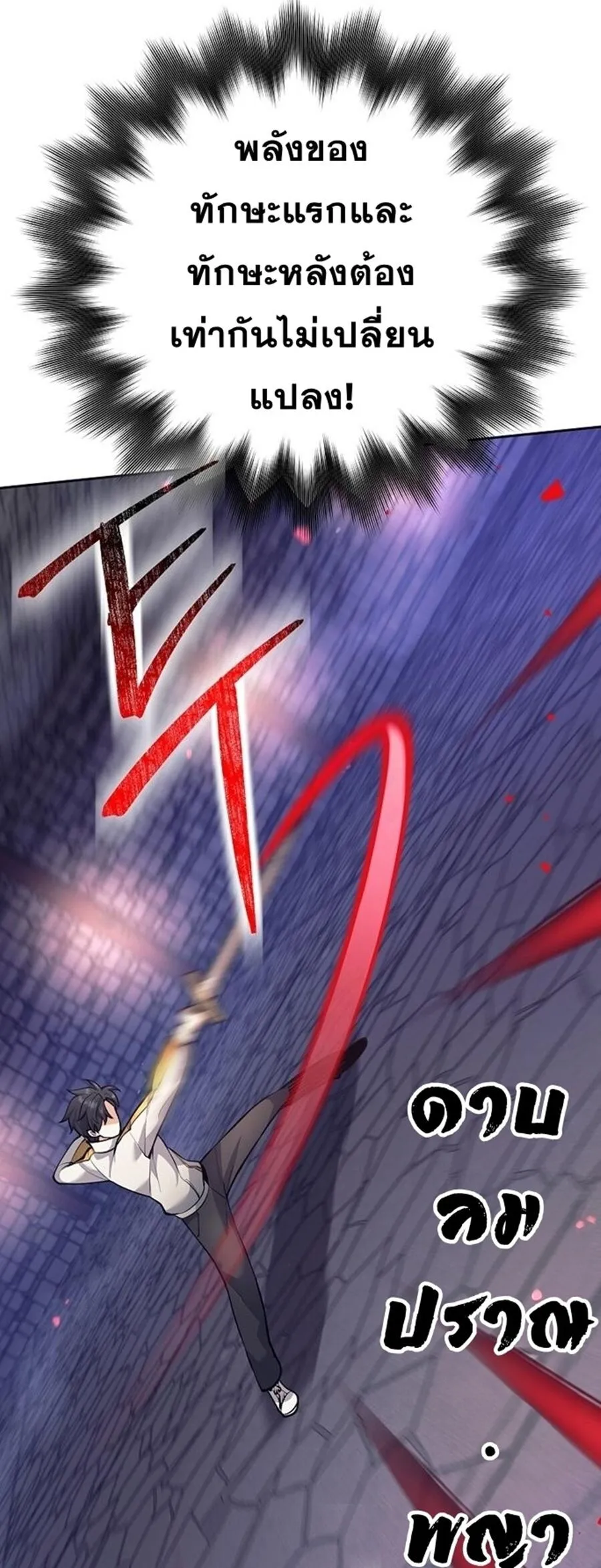 The Illegitimate Who Devours Weapons บ_ตรนอกสมรสผ_กล_นก_นศาสตรา ตอนที่ ตอนที่ 29 รูปที่ 38