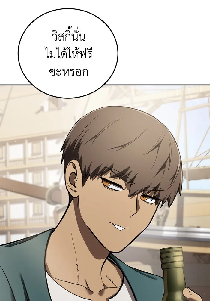 ยอดนักดาบผู้โอบอุ้มดารา ตอนที่ 43 รูปที่ 122