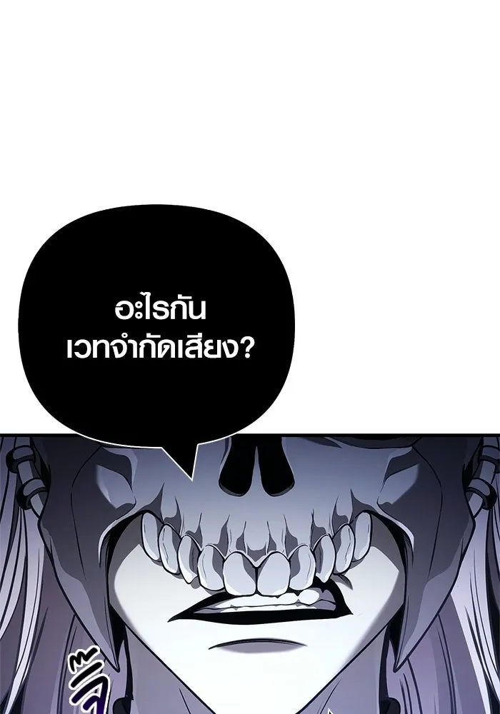 เอาชีวิตรอดในเกมฉบับคนเถื่อน ตอนที่ 136 หึหึหึ รูปที่ 118