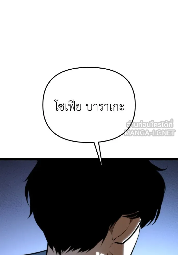 การแข่งขันของผู้เกิดใหม่ ตอนที่ 87 รูปที่ 18