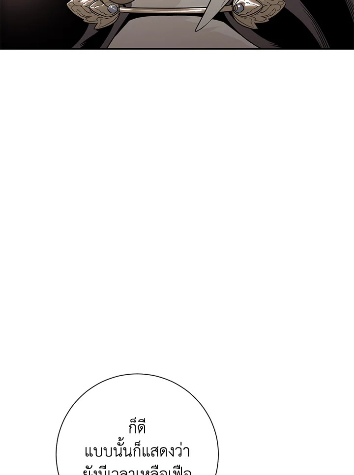 พลทหารโครงกระดูกผู้ม ตอนที่ 156 รูปที่ 90