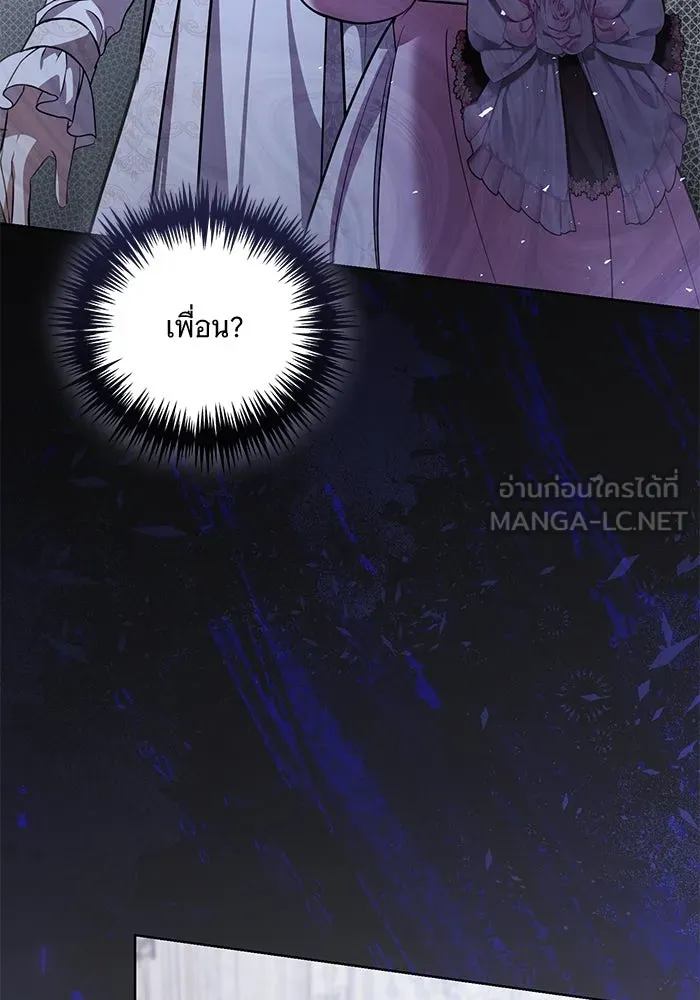 แด่ชู้รักของสามี ตอนที่ 41 รูปที่ 45