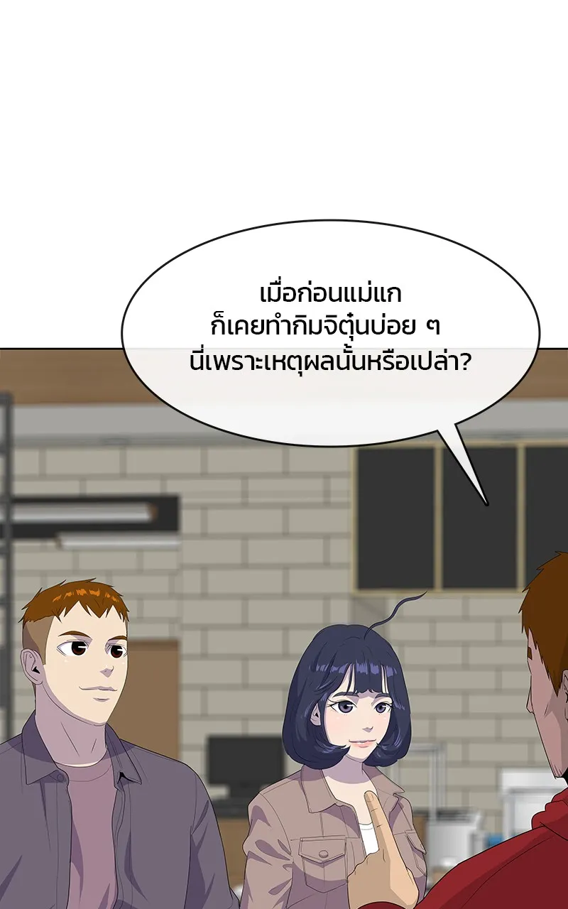 บันทึกครัวค่ายทหาร ตอนที่ 218 รูปที่ 56