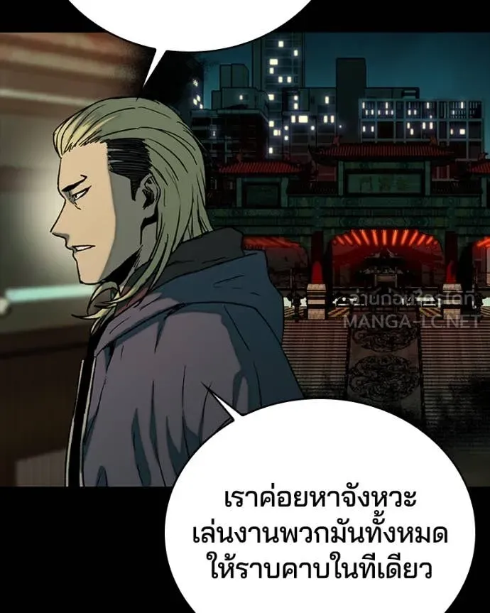 เกาลูน ตอนที่ 32 รูปที่ 107