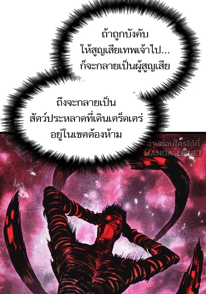 หลังวันสิ้นโลก ตอนที่ 92 รูปที่ 39