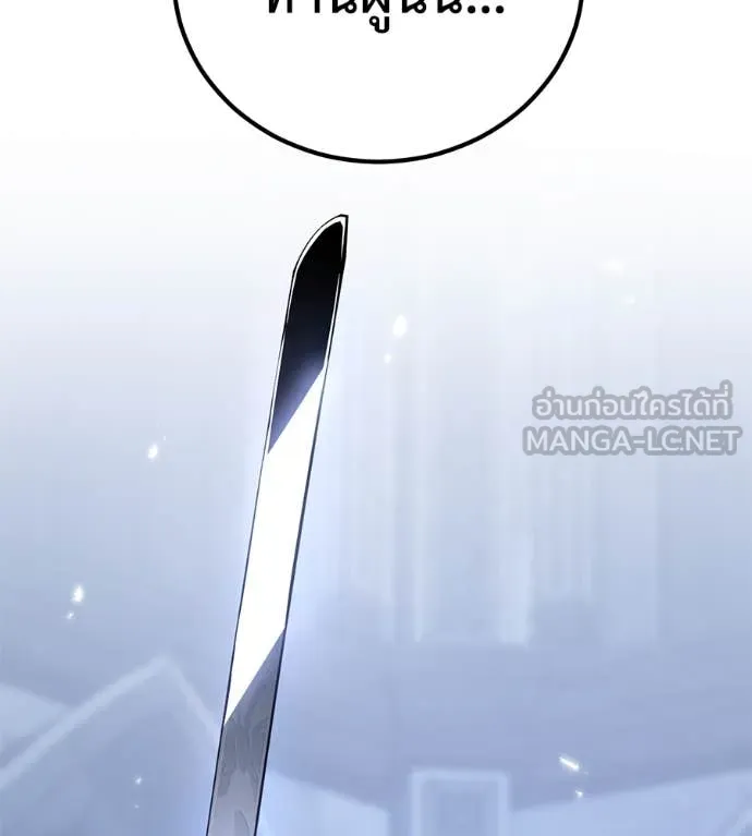 เรียกฉันว่าพระเจ้า ตอนที่ 51 รูปที่ 16