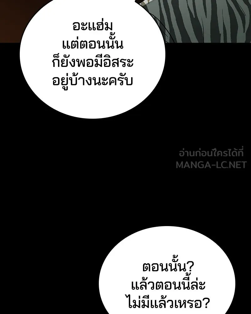 เกาลูน  ซาโรกา ตอนที่ 26 รูปที่ 69