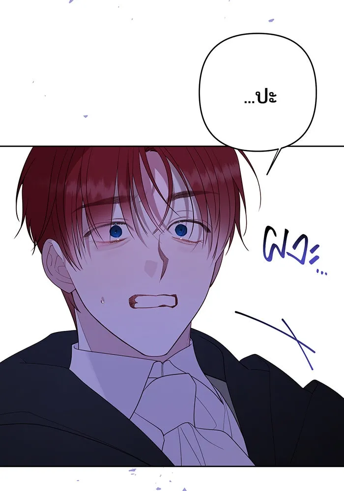 หนูน้อยทรราช ตอนที่ 99 รูปที่ 112