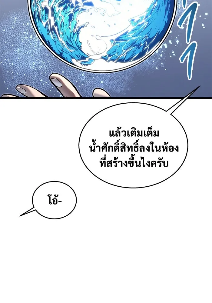 อูเร็ค มาซิโน่ ตอนที่ 7 ไฟดับ รูปที่ 92