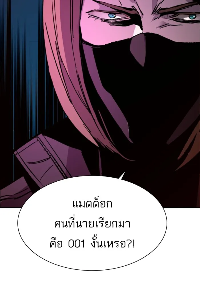 พี่ชายสายบอดี้การ์ด ตอนที่ 135 รูปที่ 128